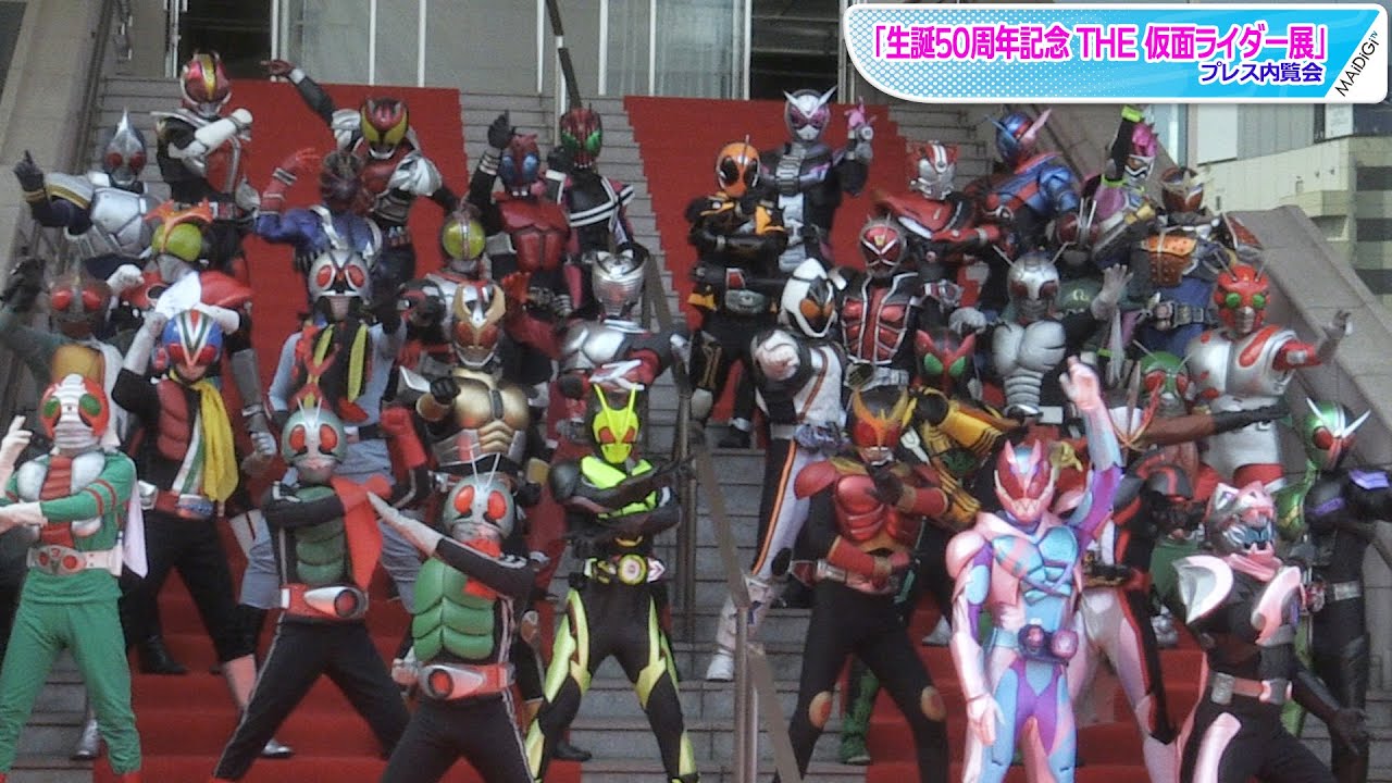 昭和、平成、令和の仮面ライダー35人大集結！ 「生誕50周年記念 THE