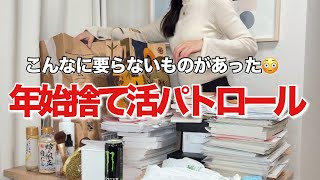 New Year Declutter｜I Thought I Had Nothing Left to Throw Away