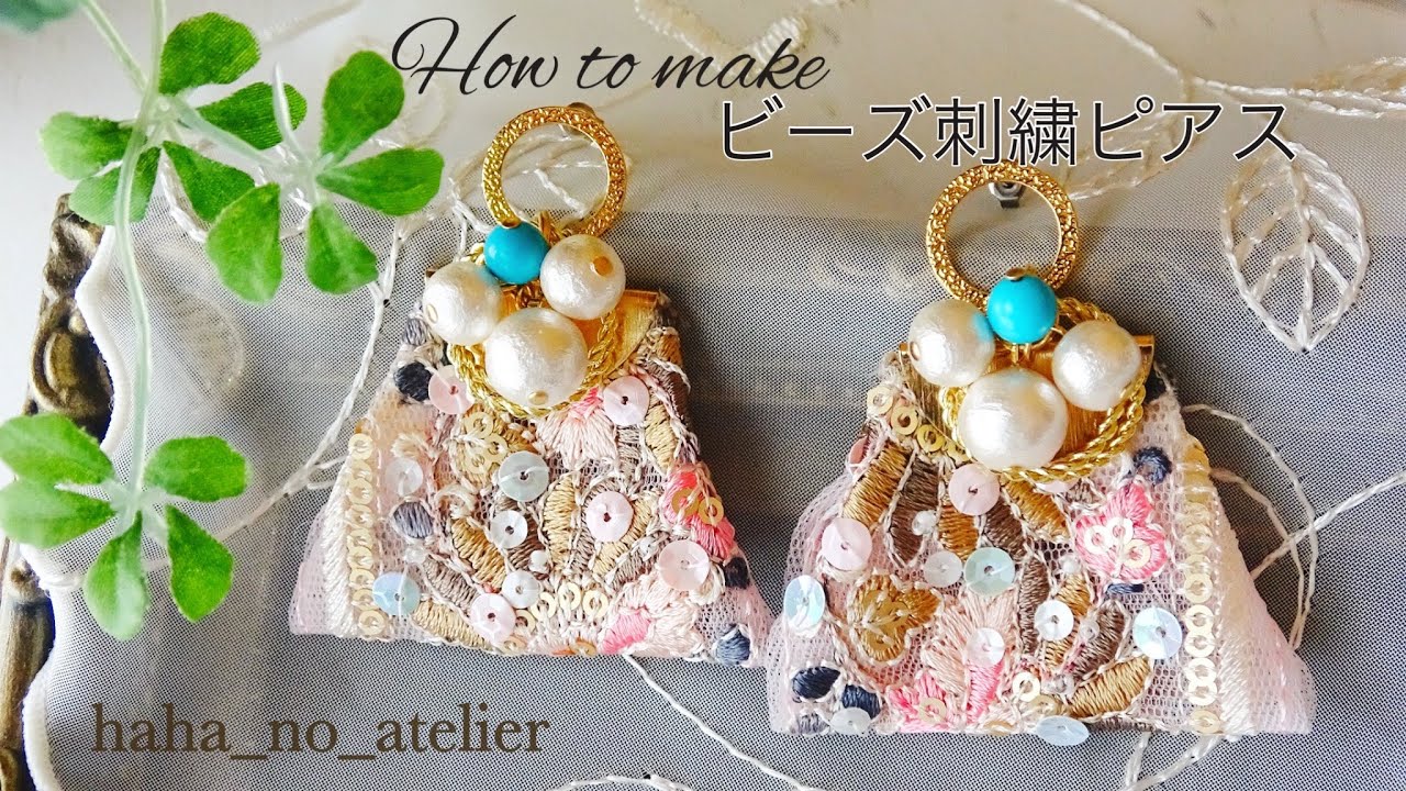 初心者も作れる】セリアのインド刺繍リボンにひと手間掛けてより可愛い