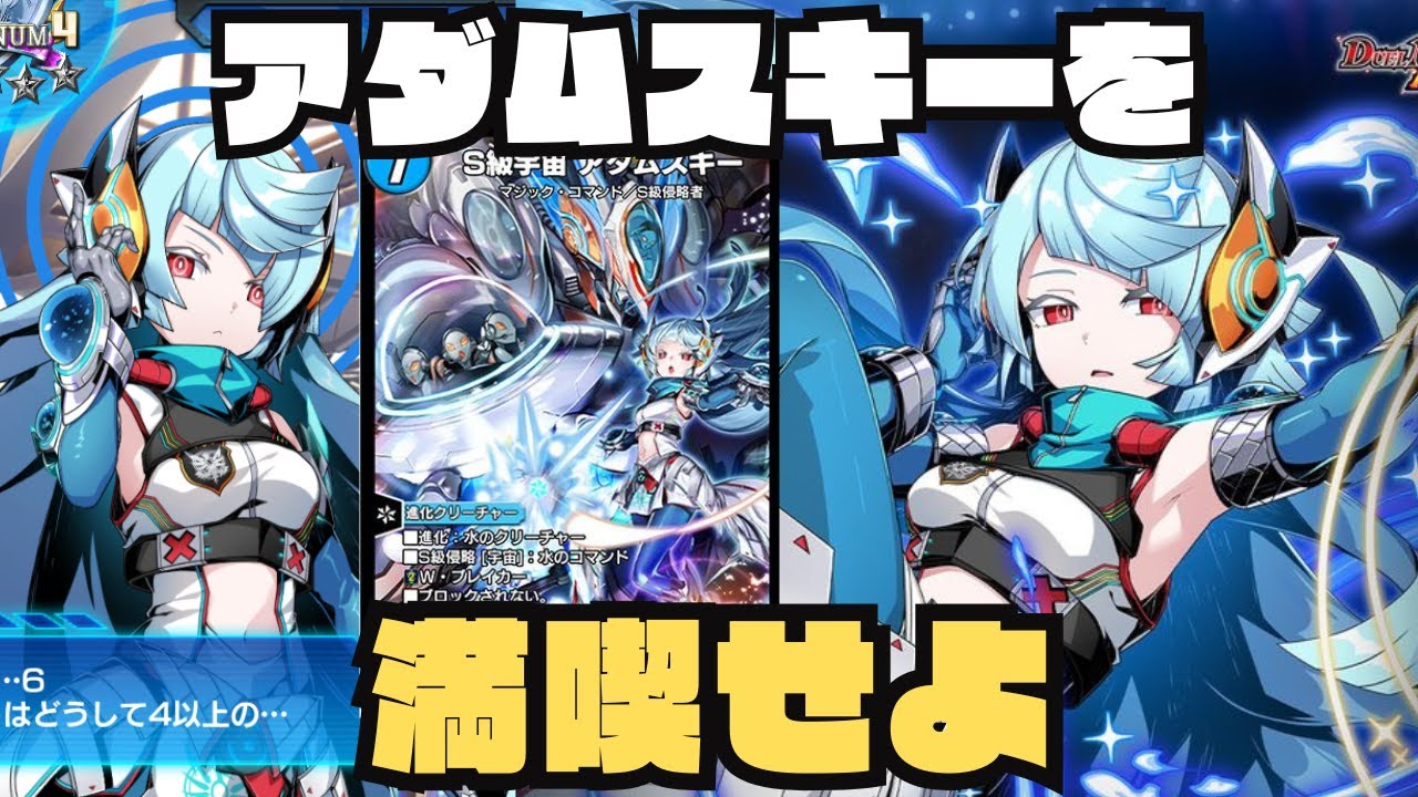 デュエプレ生配信】真の青単アダムスキーを作ります【PLATINUM4