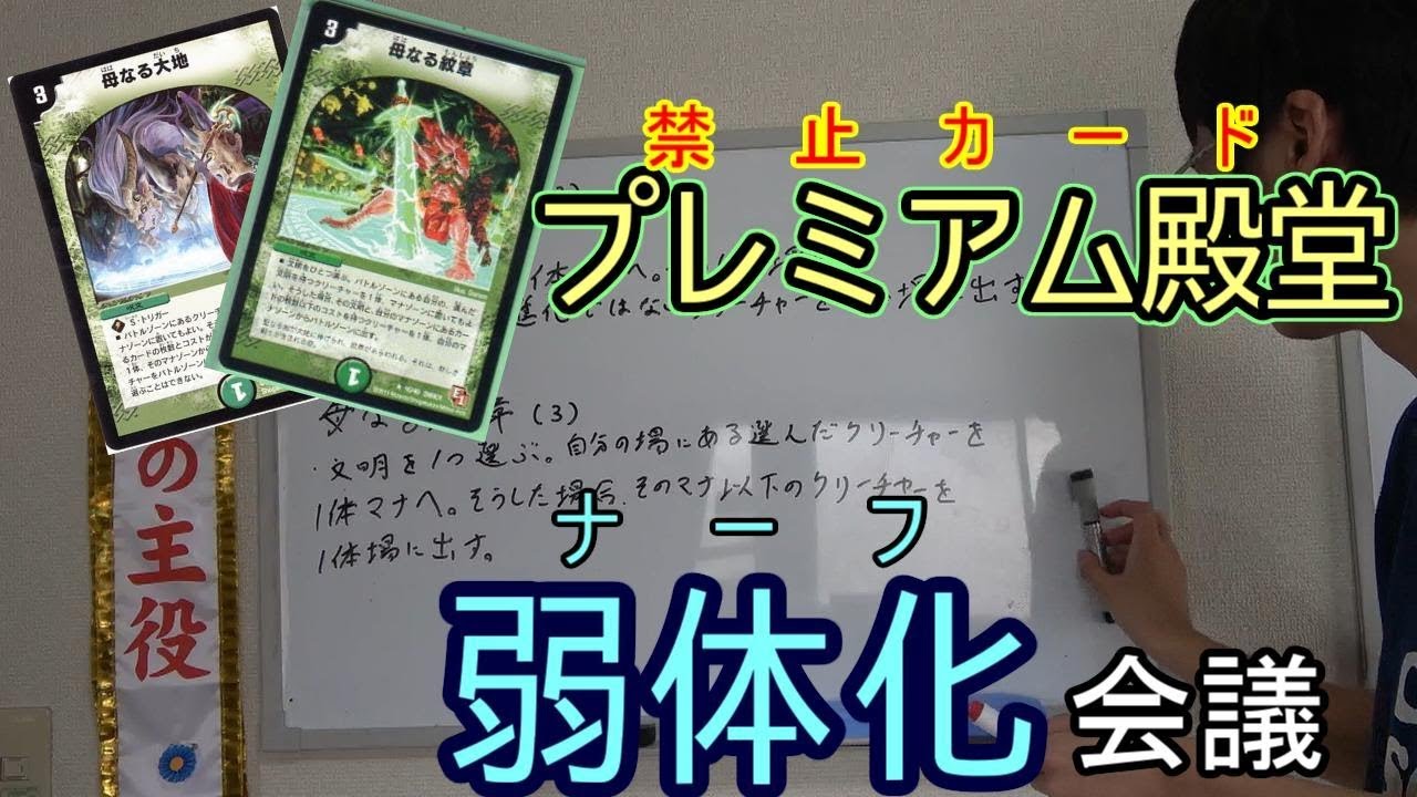 Mother Earth, how much cost would you tolerate? [Duel Masters