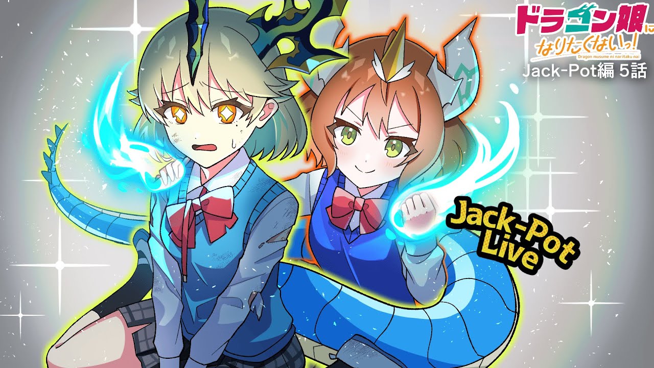 アナタに勇気を！Jack-Pot Live！ 【Jack-Pot編 5話】 #デュエマ #ドラ