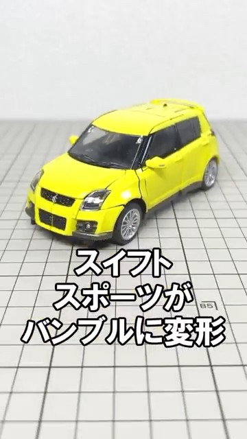 スズキ スイフトスポーツがロボットに変形！！【オルタニティA-03