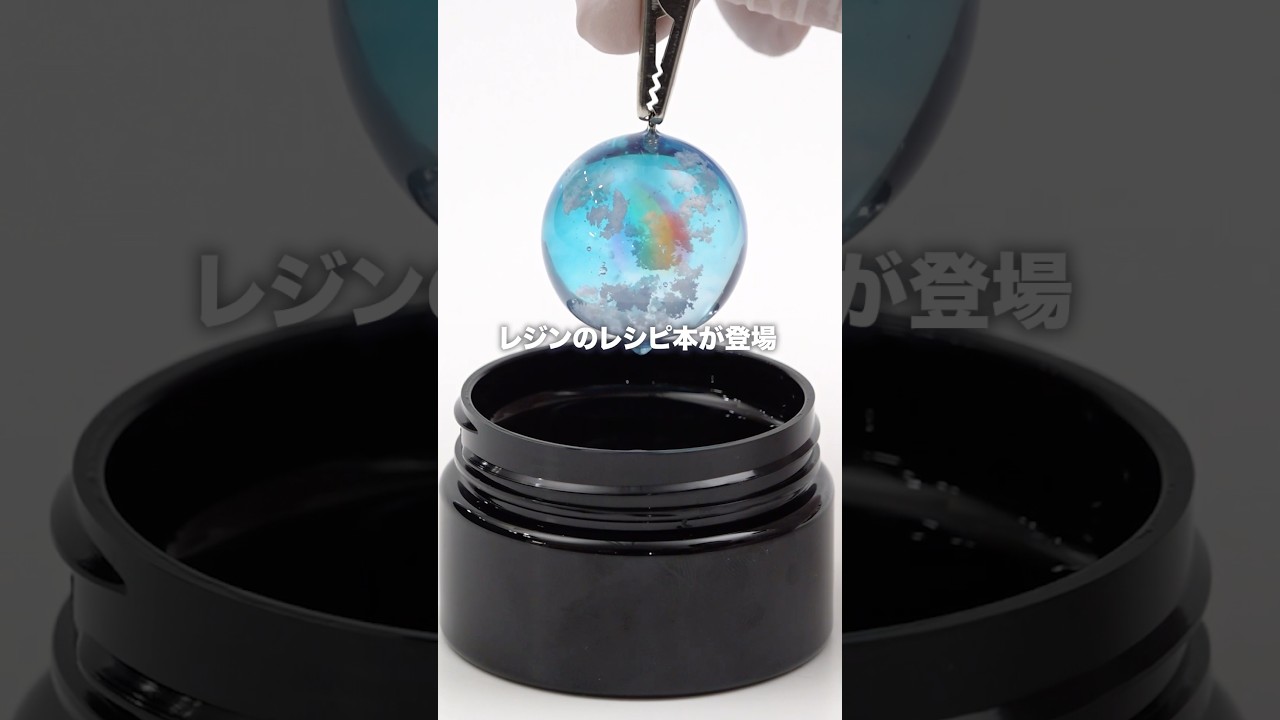 レシピ集 とみーのきらめきレジンアクセサリー発売！ | クロッチャショップ