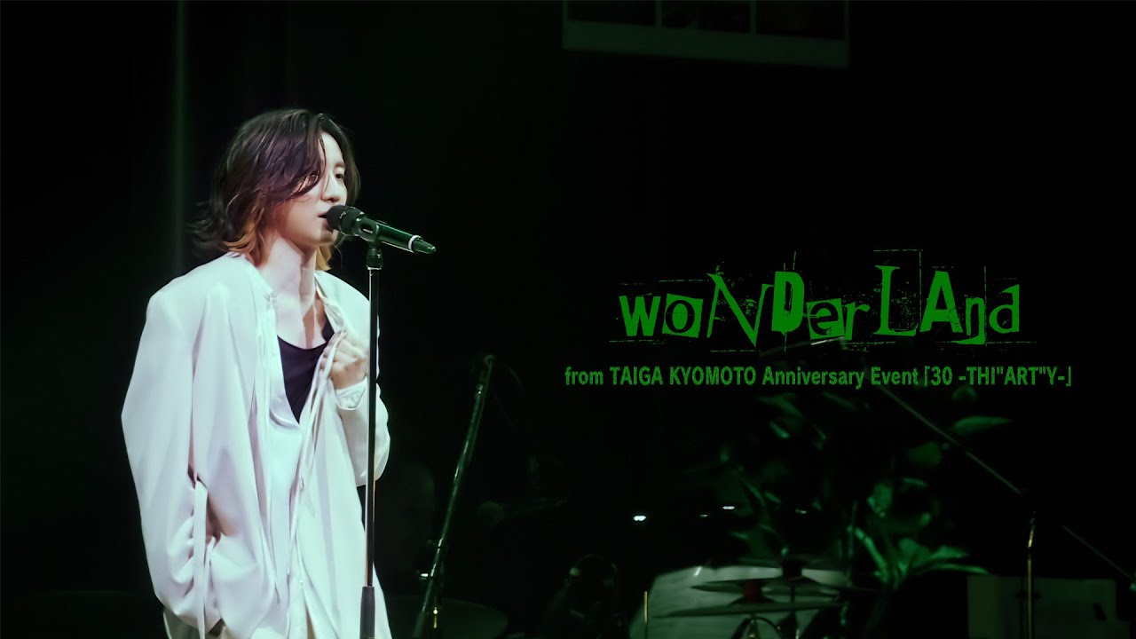 京本大我 – WONDER LAND (from TAIGA KYOMOTO Anniversary Event「30