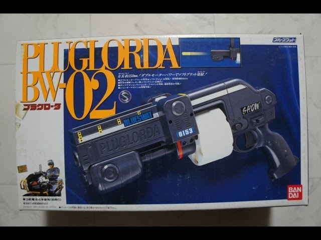 ブルースワット BW-02 プラグローダ BLUESWAT PLUGLORDA - YouTube