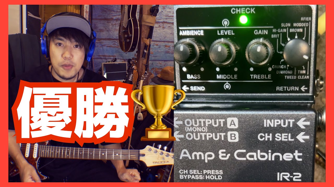 新発売‼︎]BOSS IR-2の音色11種を弾きながらレビュー[ライン録り
