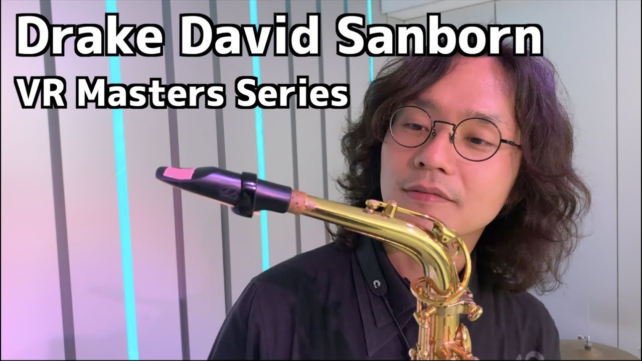 アルトサックス】ファズトーン最高！Drake David Sanborn VR Masters