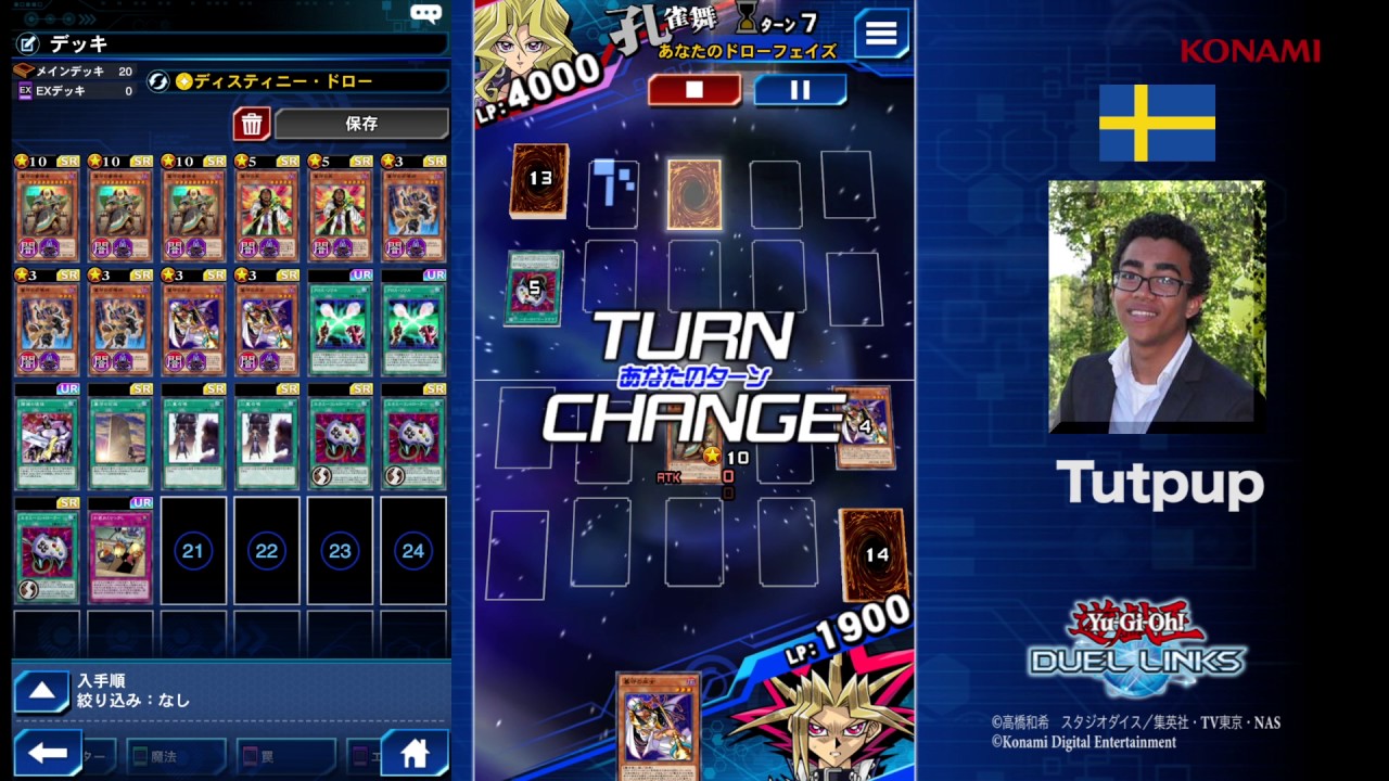 世界大会2017 遊戯王デュエルリンクス スウェーデン代表 - YouTube