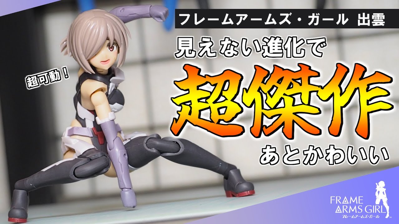 New] Packed with 9,955 yen worth of excitement! A review of the FA