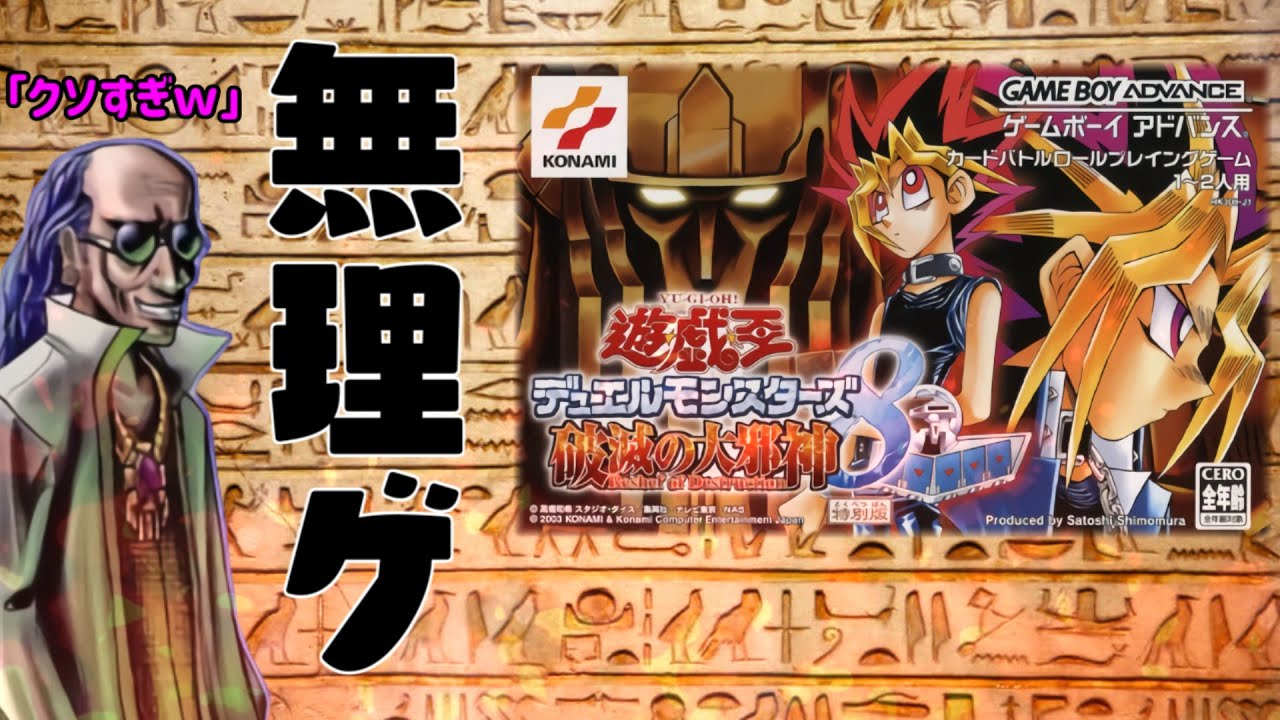 A dark game that is so difficult that it destroys the player's