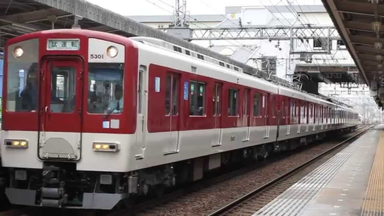 近鉄5800系DH01 定期検査後の出場試運転・出場回送 - YouTube
