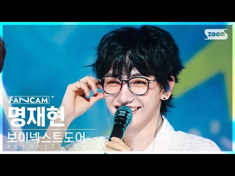 BOYNEXTDOOR】JAEHYUN（ミョン・ジェヒョン）のプロフィールや魅力を