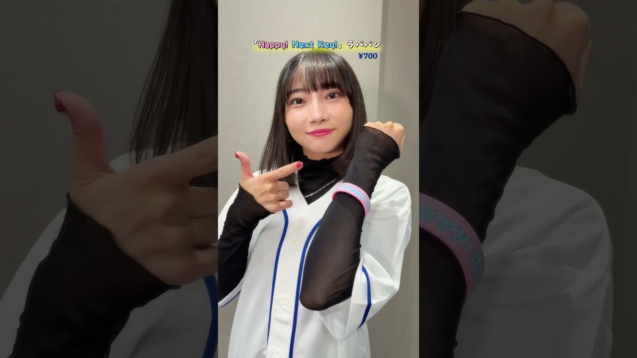 Happy! Next Key!」タオル | ソニーミュージック公式オンライン