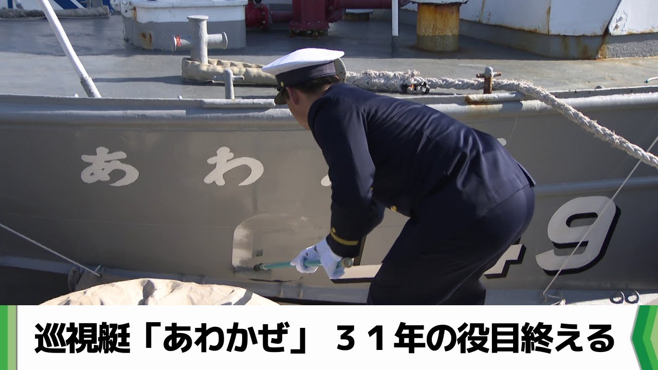 After protecting the seas for 31 years and saving 59 lives, Chiba