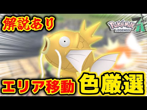 ポケモンXY】「コイキング」の入手方法と能力 – 攻略大百科