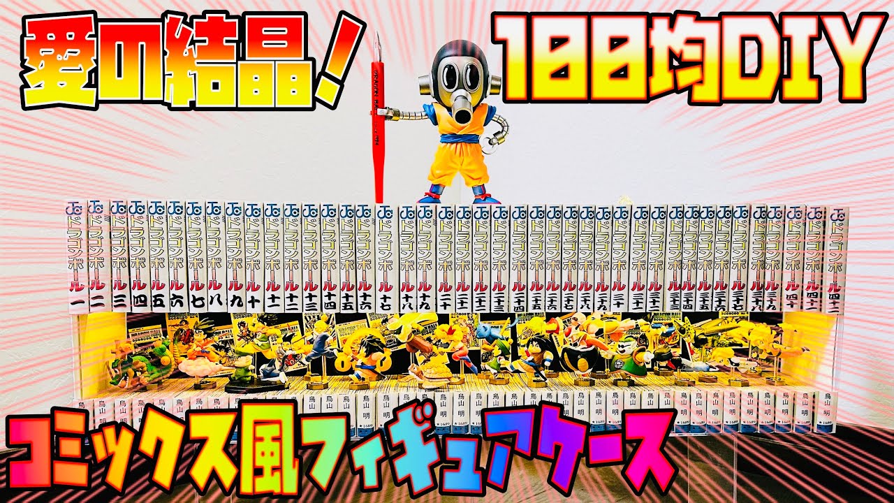 How to make a special case for comics spine figures that anyone