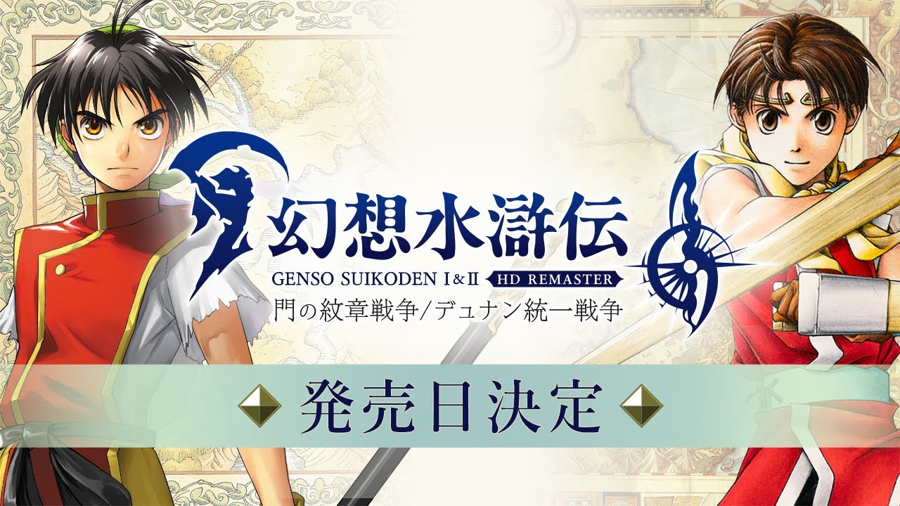 幻想水滸伝』の主人公がねんどろいど化決定。紋章の宿命を背負う“ぼっ