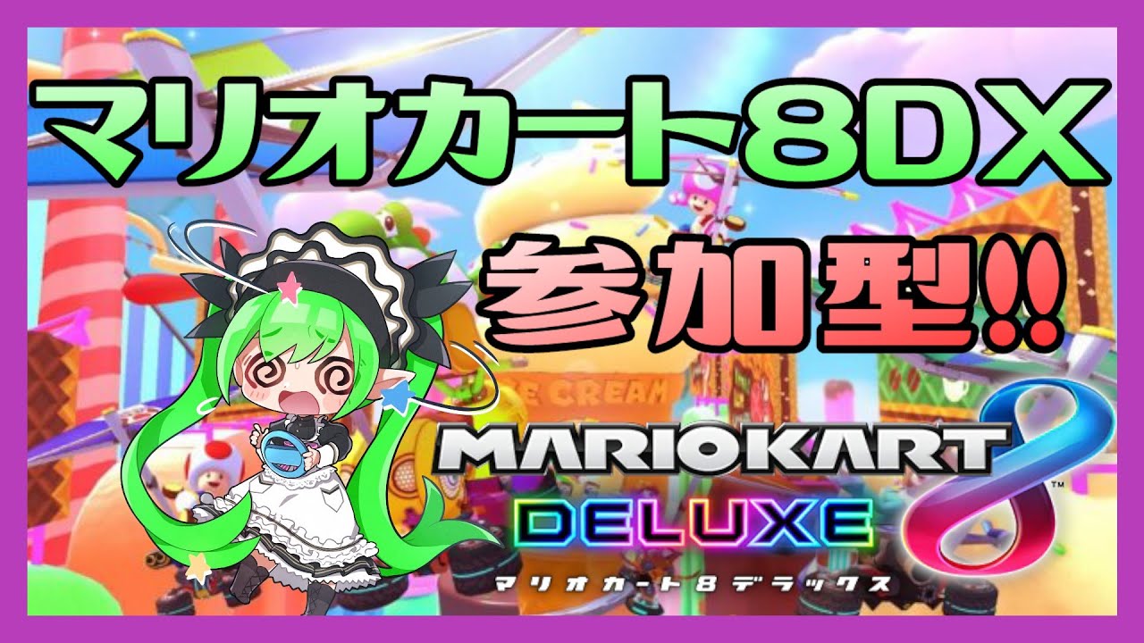 参加型】初見さん大歓迎✨一緒にレース如何でしょう？？(≧▽≦) 2/18