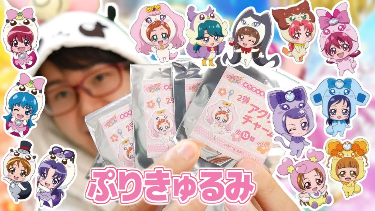 大人気シリーズ！ぷりきゅるみ第2弾 缶バッジを13個開封