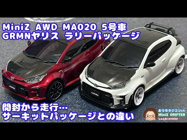 Mini-Z] MA020 No. 5 carGRMN Yaris Rally Package Unboxing - YouTube