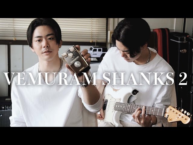 新しいFuzzをゲットしました！！/VEMURAM SHANKS 2 - YouTube