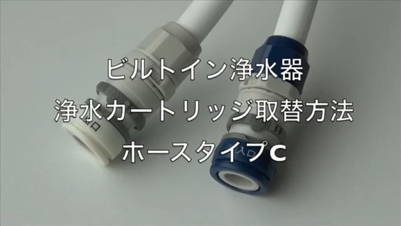 公式】TOTO パーツショップ / TH634-2 浄水カートリッジ【20物質除去