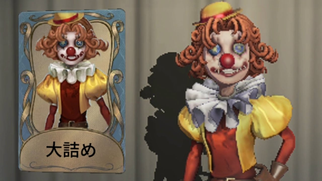 曲芸師SR衣装『大詰め』の展示動画公開！最新ストーリー拡張パック