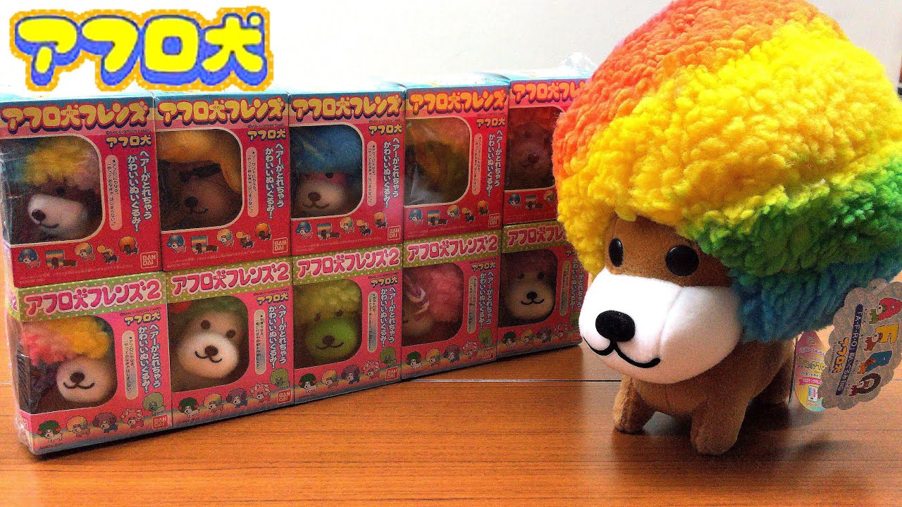 Afro dog japan character - YouTube