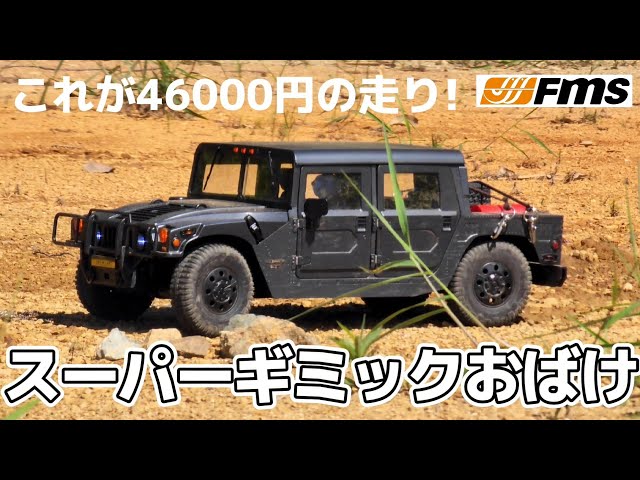 AUSTAR HUMMER H1 SUV/SUT ラジコンカー 71uHukiFn0L._AC_UL210_SR210,