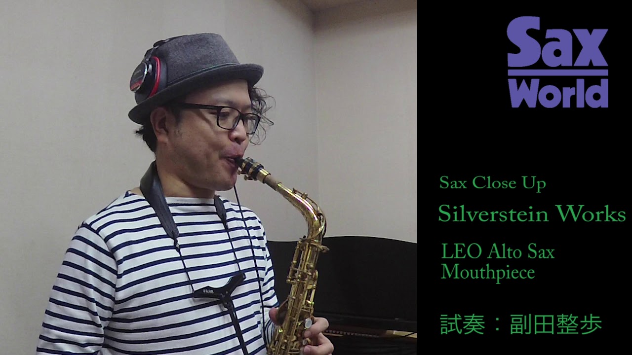 Silverstein Works LEO Alto Sax Mouthpiece | Sax world