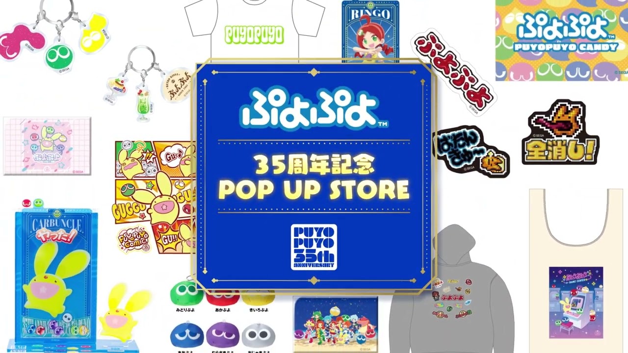 Puyo Puyo 35th Anniversary POP UP STORE