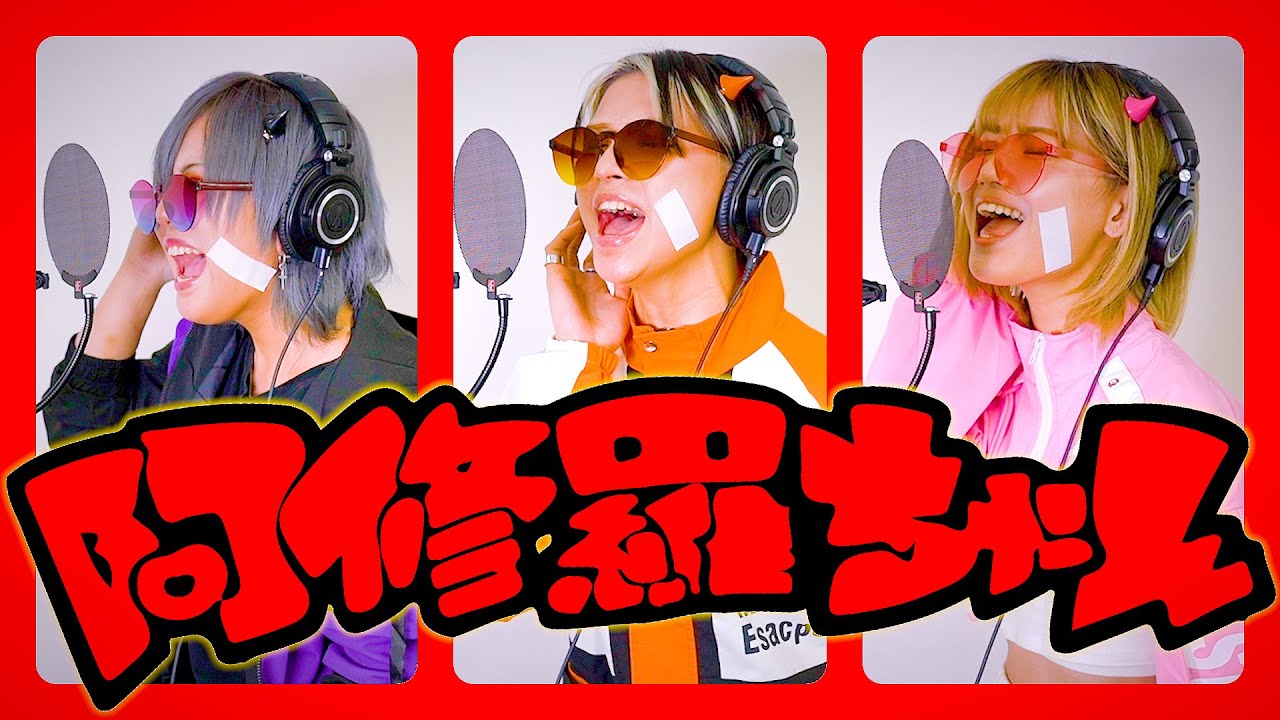 THE FIRST TAKE】阿修羅ちゃん / Ado ガチで歌ってみた♫ - YouTube