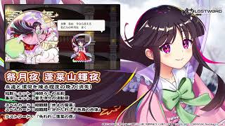 東方LostWord】祭月夜 蓬莱山輝夜 紹介動画 - YouTube