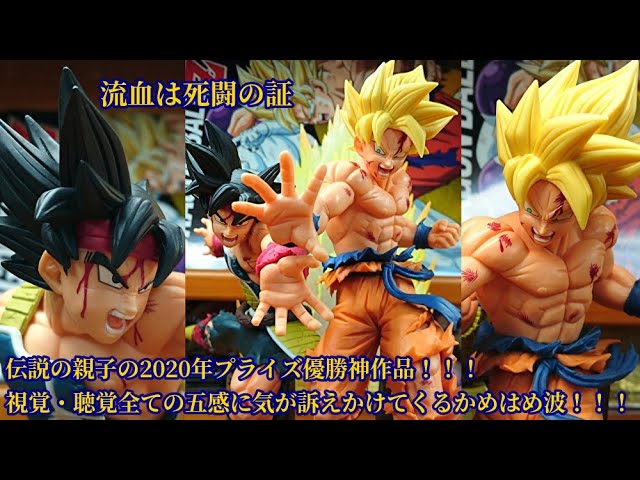 ドラゴンボール超とよたろうが描いてみた!!親子かめはめ波バーダック