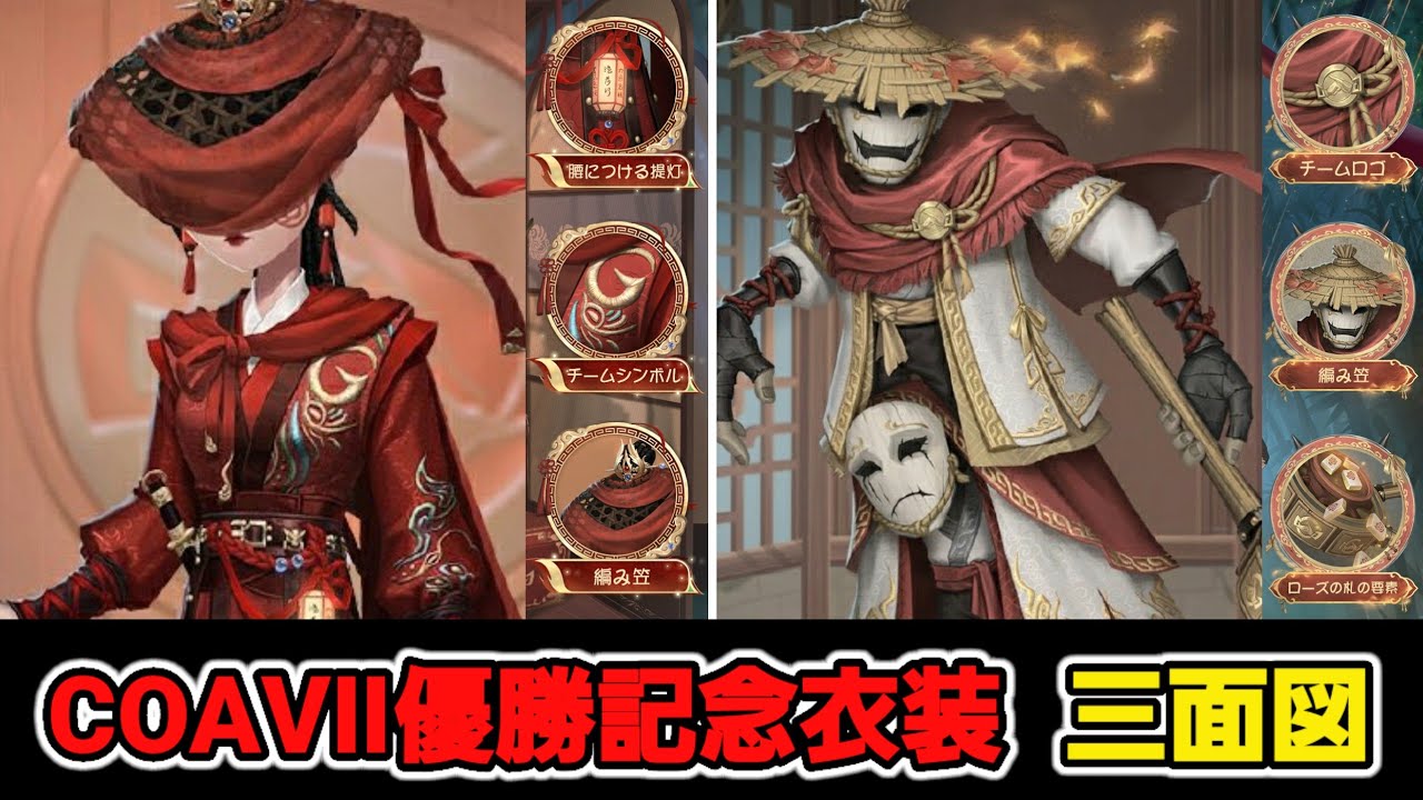 COAVII GG戦隊テーマ優勝記念衣装】昆虫学者SSR衣装『踏莎行』と破輪