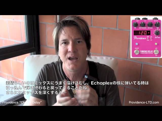日本語字幕）PROVIDENCE CHRONO DELAY DLY-4 Demo by Lance Keltner