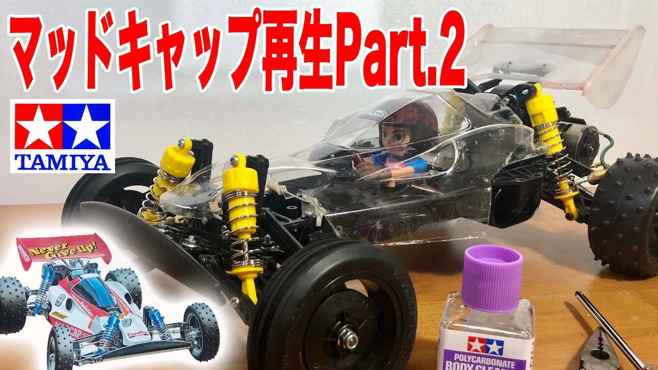 Tamiya Madcap Part 2 Body peeling is fun! Tamiya MADCAP 2wd Off