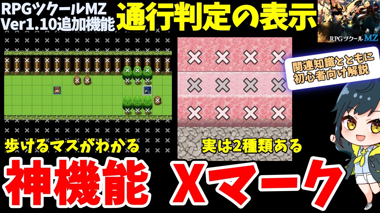 RPG Maker MZ] A beginner's guide to the new feature added in 2026