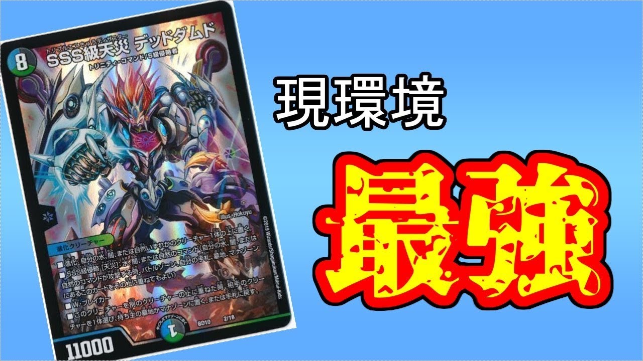 Currently strongest] Anacolor Dead Doom is too strong. [Duel