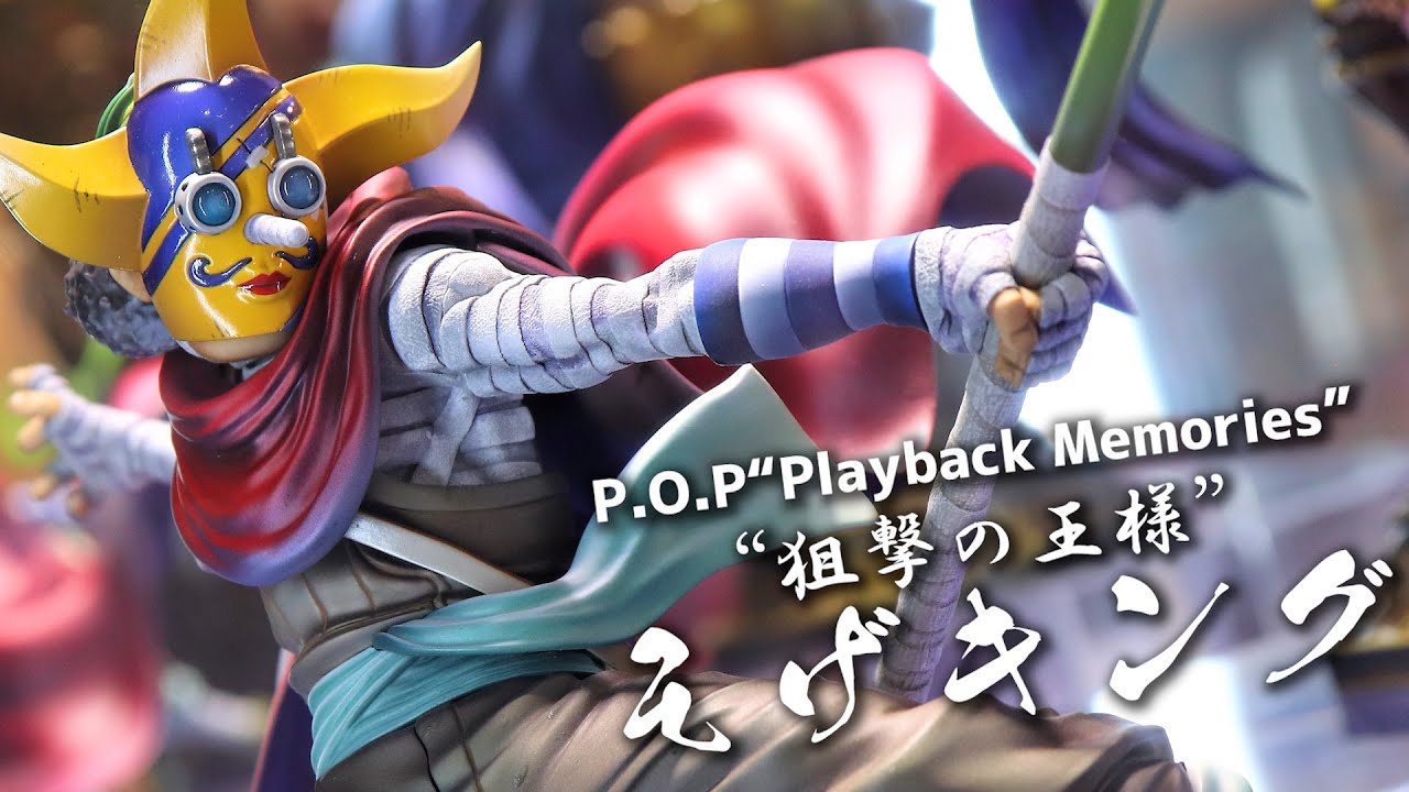 展示】 POP “Playback Memories” “狙撃の王様” そげキング フィギュア