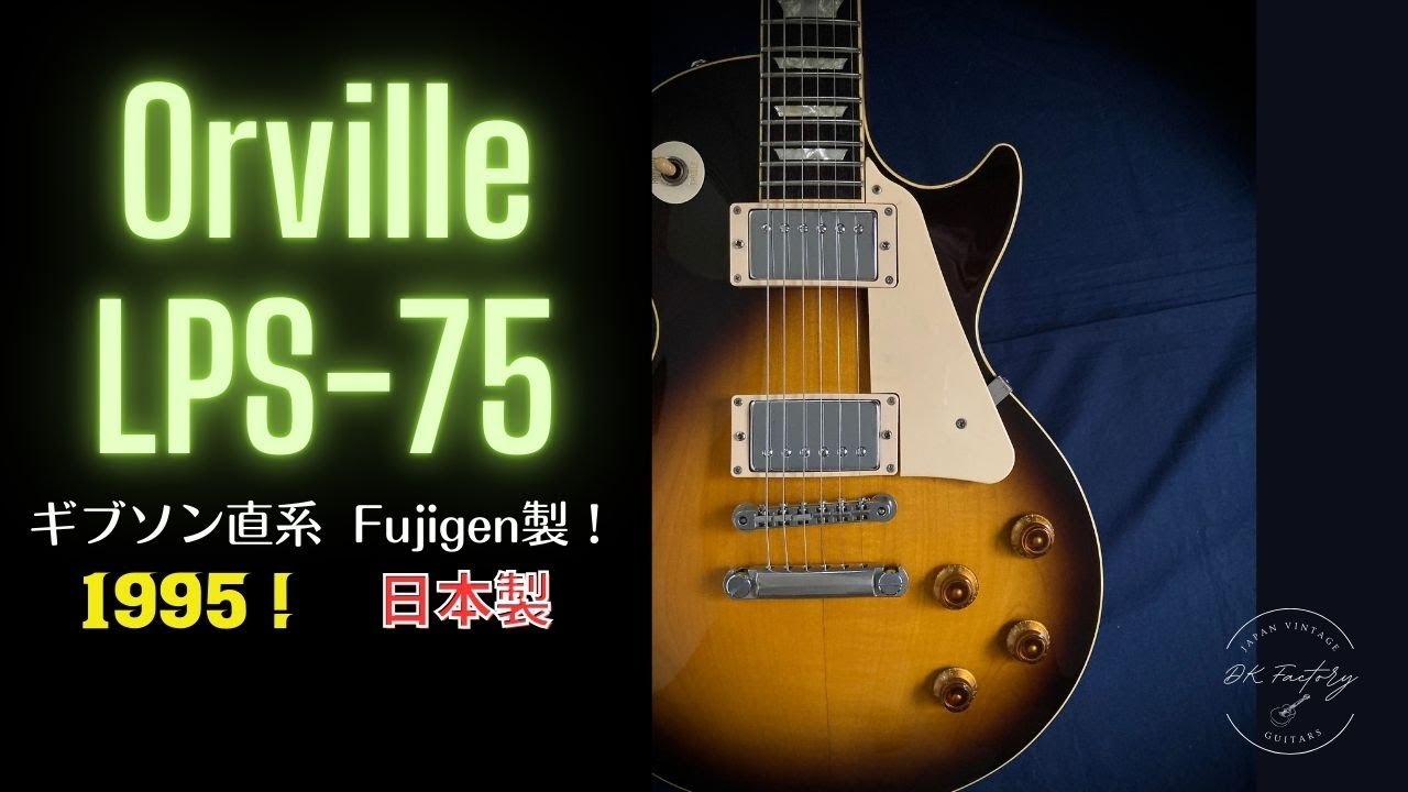 Orville LPS-75 1995 Fujigen Solid Maple top | DK Factory | Japan