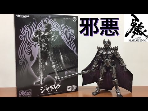 garo makaisenki makaikadou review - YouTube