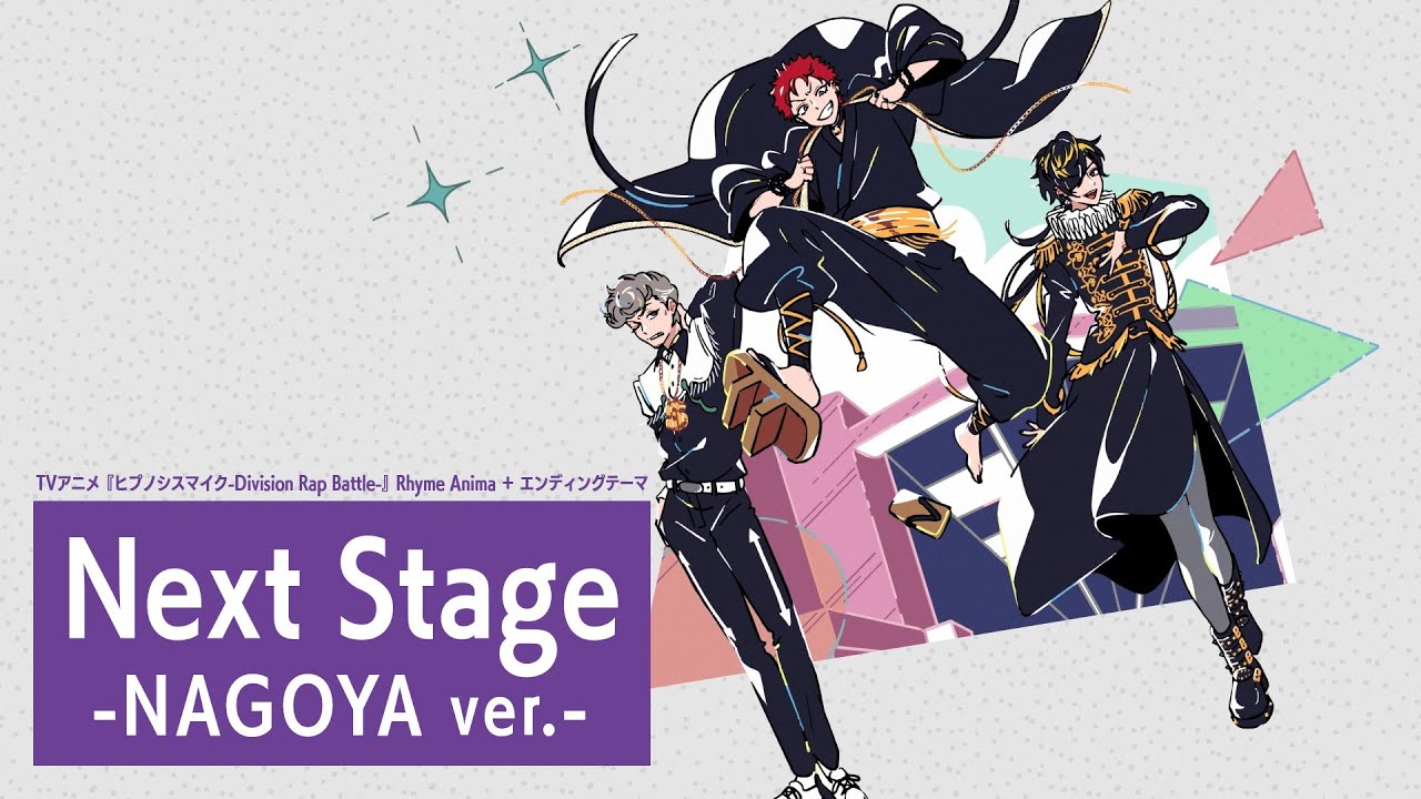 EDムービー】TVアニメ『ヒプノシスマイク-Division Rap Battle-』Rhyme