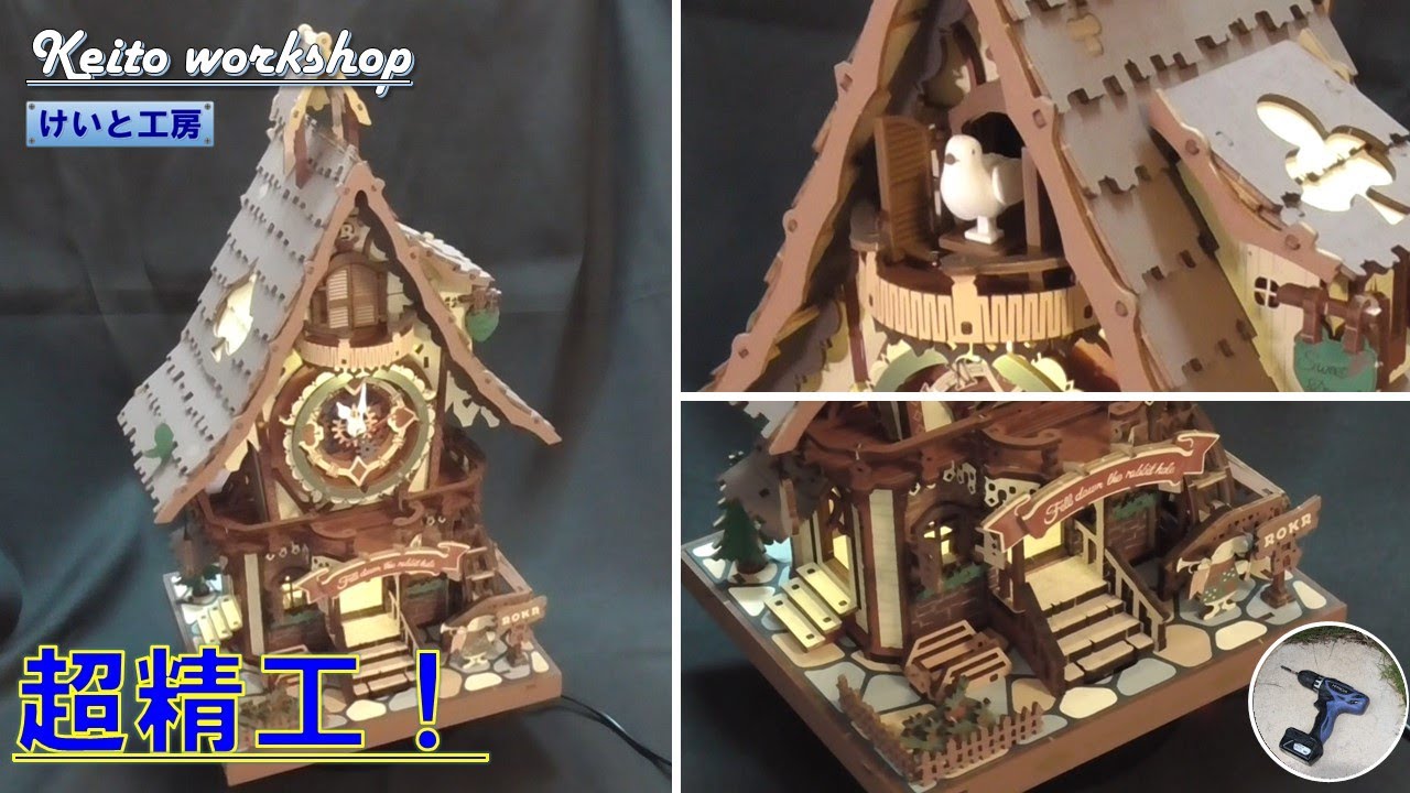 Wooden Puzzle] A kit to make a properly functioning cuckoo clock