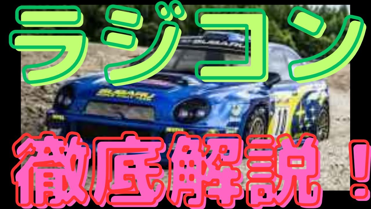 ラジコンレビュー】京商EP 4WDフェーザーMk2 インプレッサ大解剖