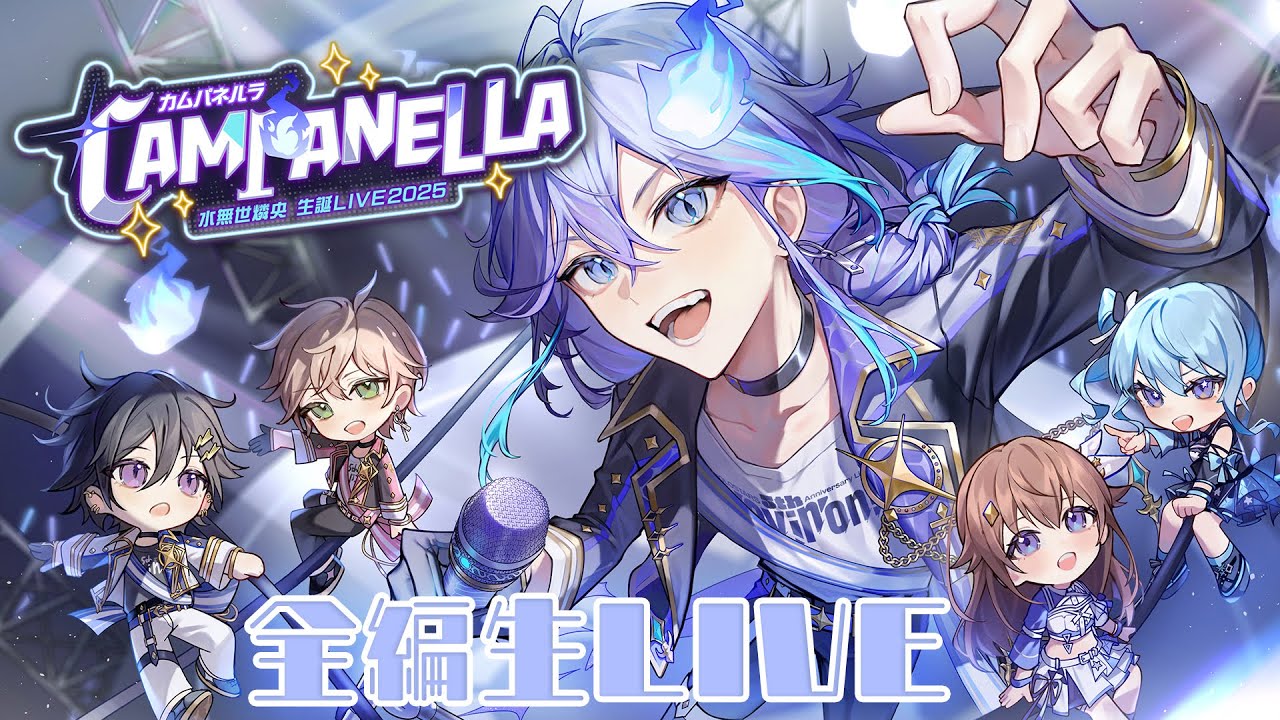 水無世燐央生誕祭2025 】CAMPANELLA【 水無世燐央 l UPROAR!! 】 - YouTube