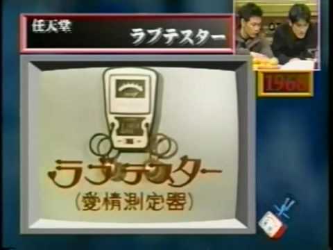 Nintendo Love Tester (1968) TV commercial - YouTube