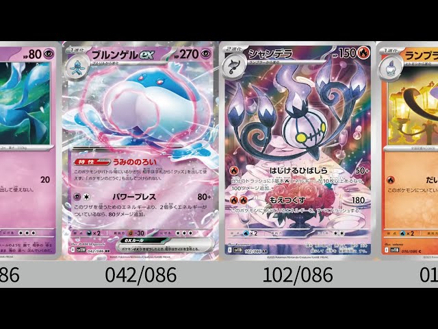 ポケカ】BWで1番人気のARきた！公開カード全種「ブラックボルト