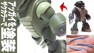 ガンプラ「HGUC 1/144 アッガイ (MSM-04 ACGUY) 」開封・組立